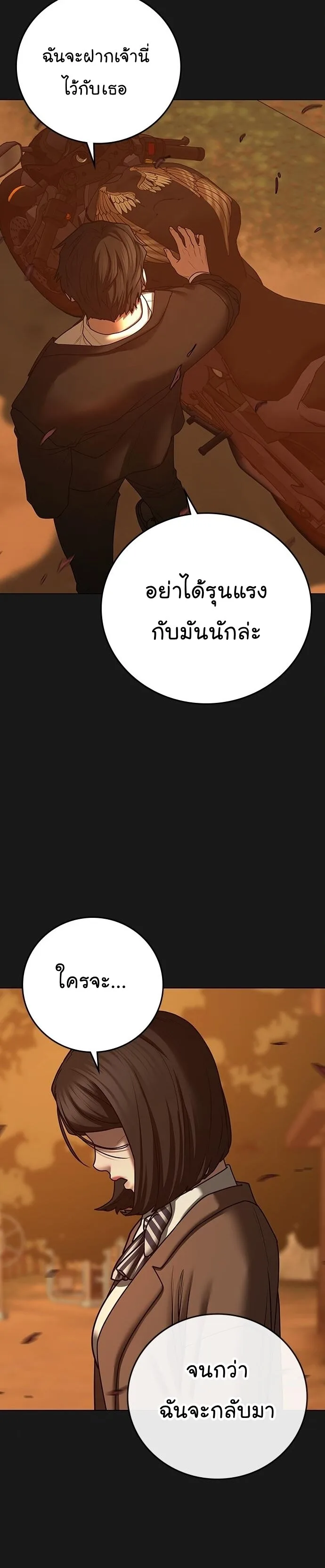 Reality Quest ตอนที่ 66 หน้า 6
