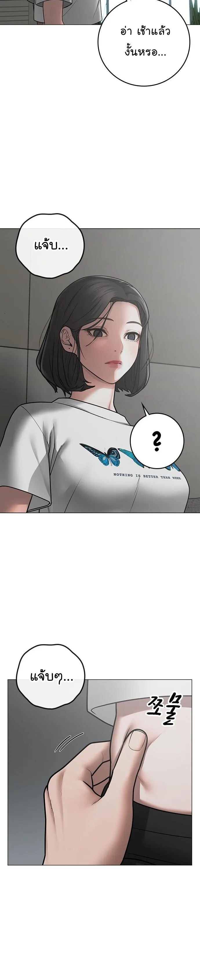 Reality Quest ตอนที่ 66 หน้า 9