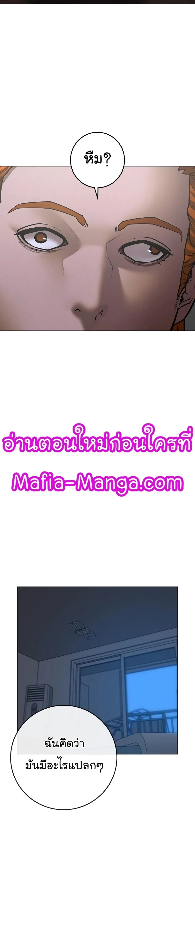 Reality Quest ตอนที่ 67 หน้า 10