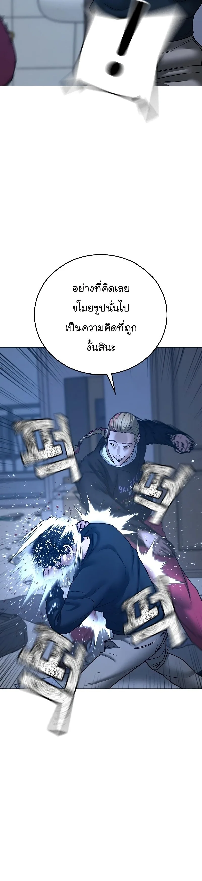 Reality Quest ตอนที่ 67 หน้า 14