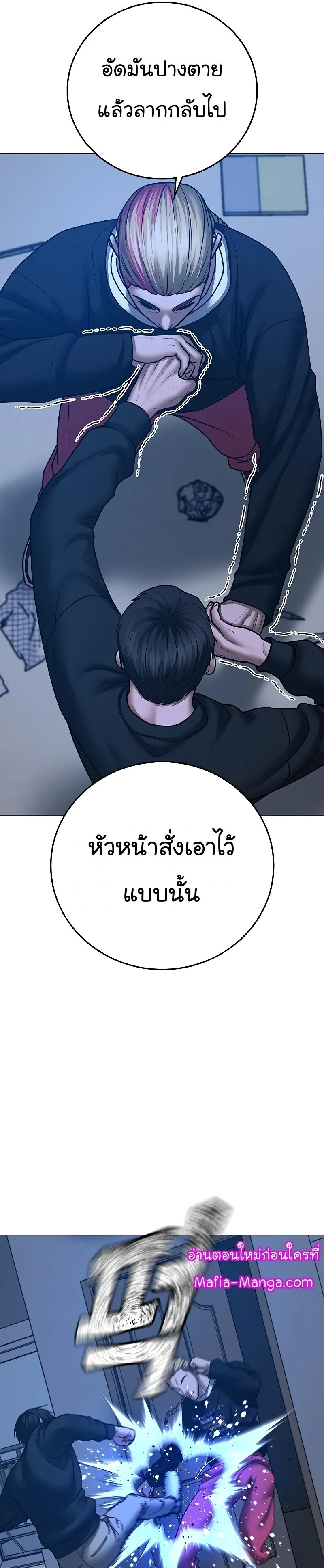 Reality Quest ตอนที่ 67 หน้า 18