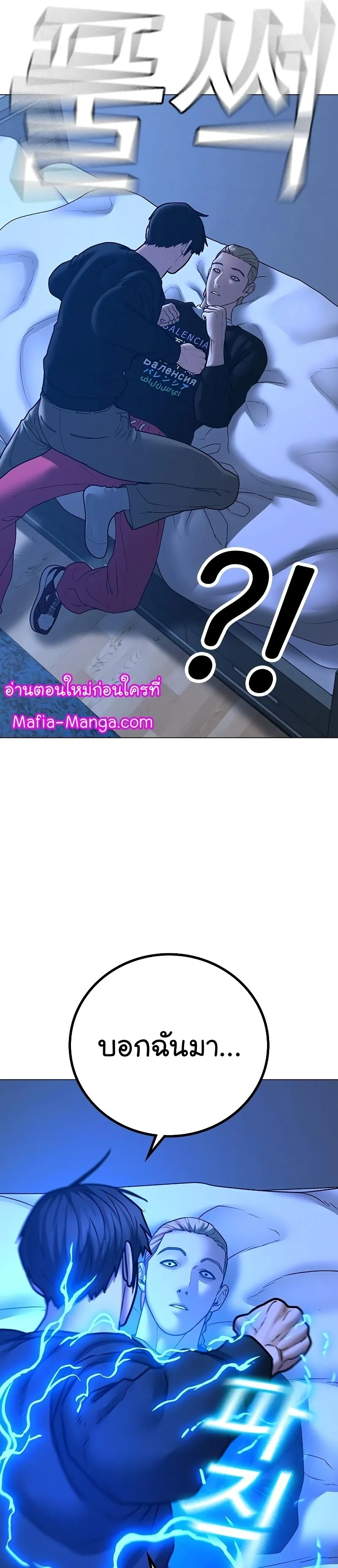 Reality Quest ตอนที่ 67 หน้า 21