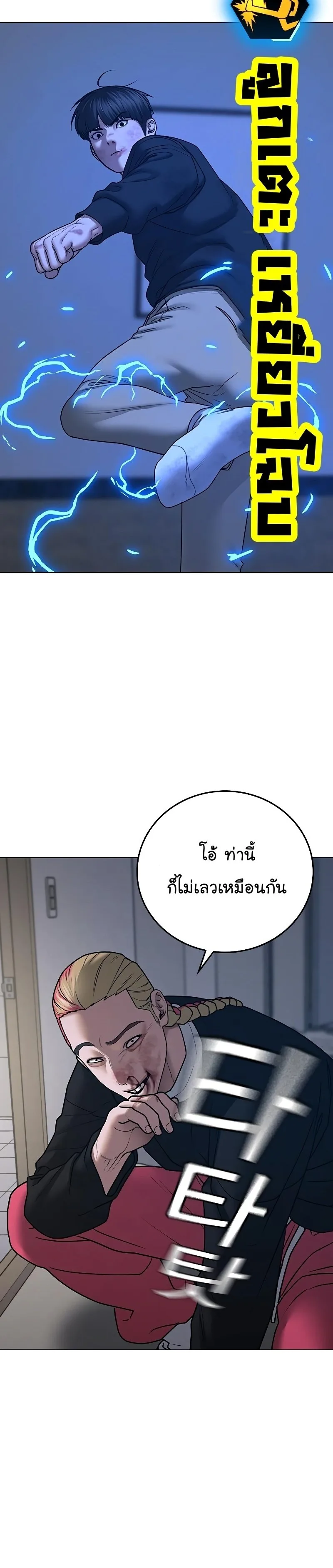 Reality Quest ตอนที่ 67 หน้า 26