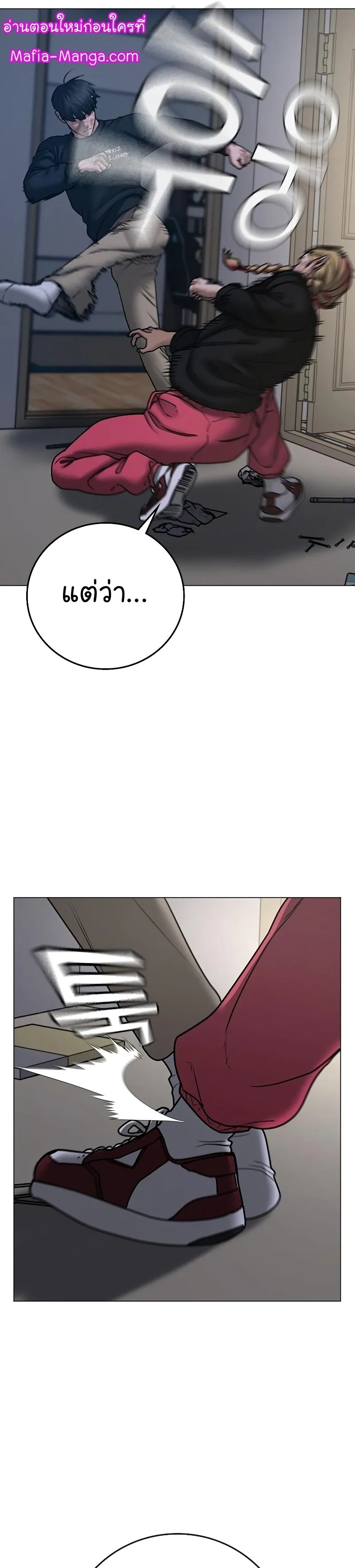 Reality Quest ตอนที่ 67 หน้า 27