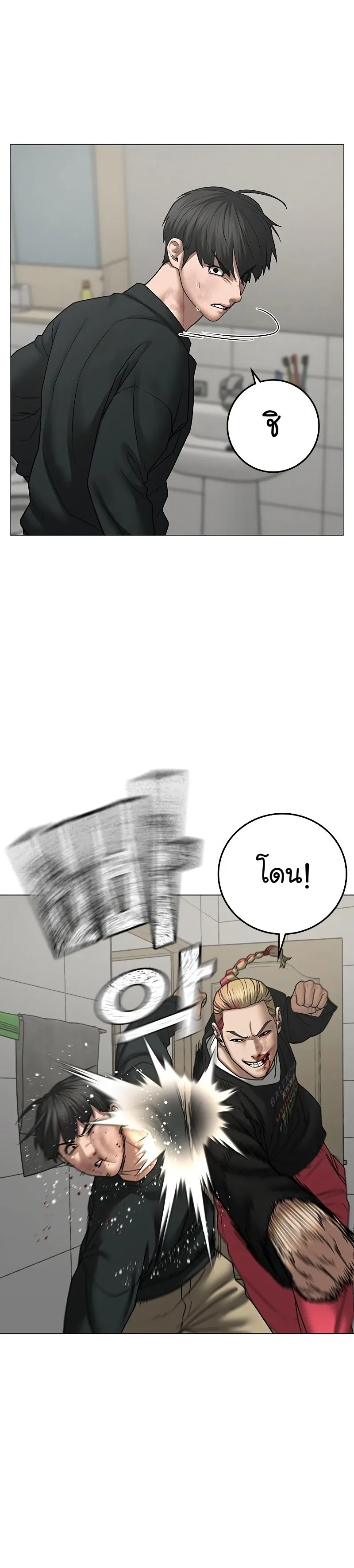 Reality Quest ตอนที่ 67 หน้า 29