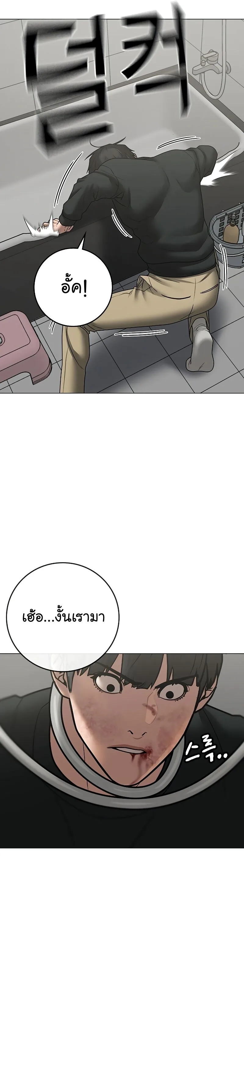 Reality Quest ตอนที่ 67 หน้า 30
