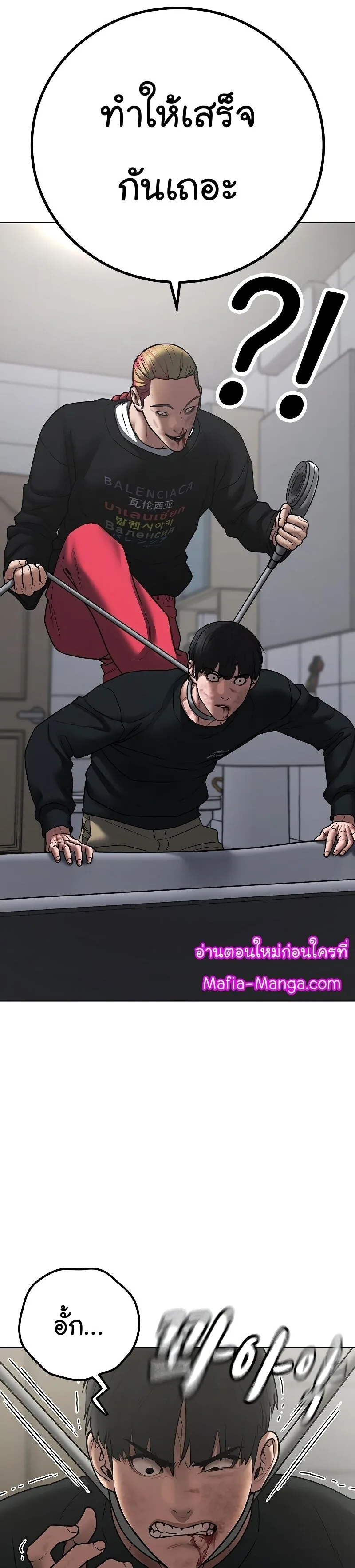 Reality Quest ตอนที่ 67 หน้า 31