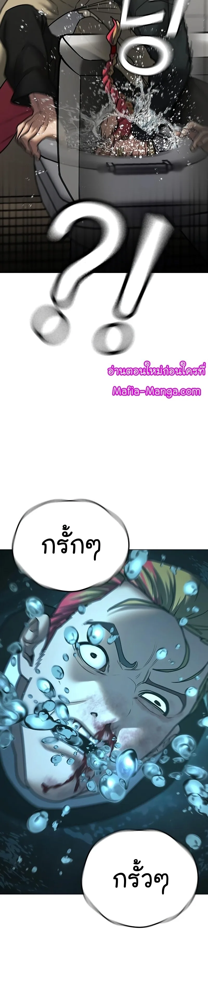 Reality Quest ตอนที่ 67 หน้า 36