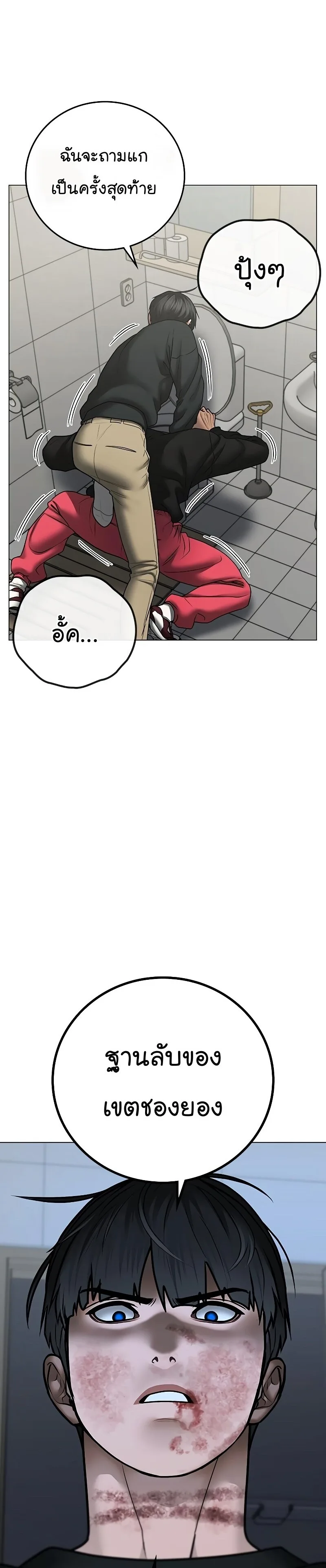 Reality Quest ตอนที่ 67 หน้า 37