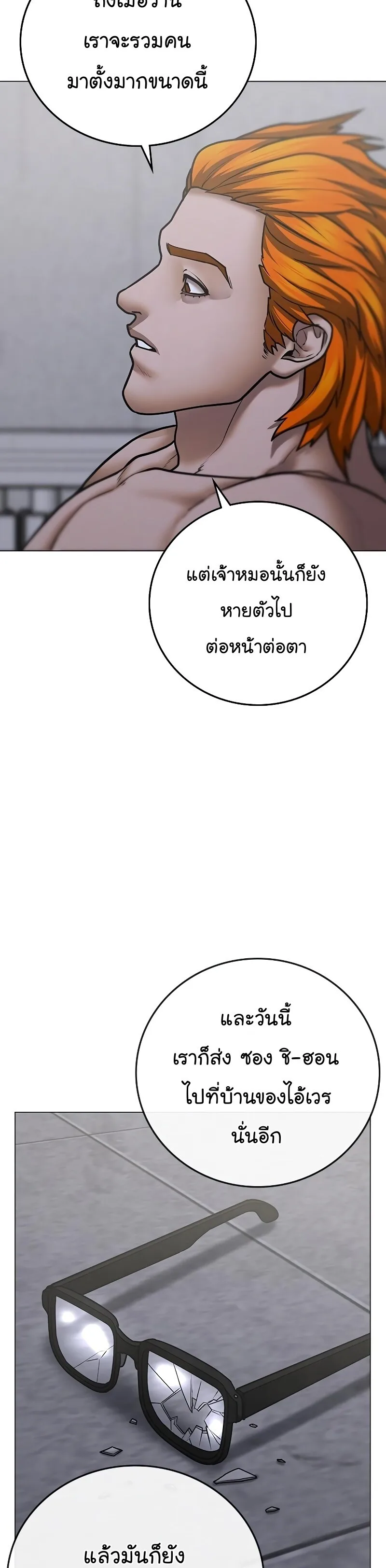 Reality Quest ตอนที่ 67 หน้า 39