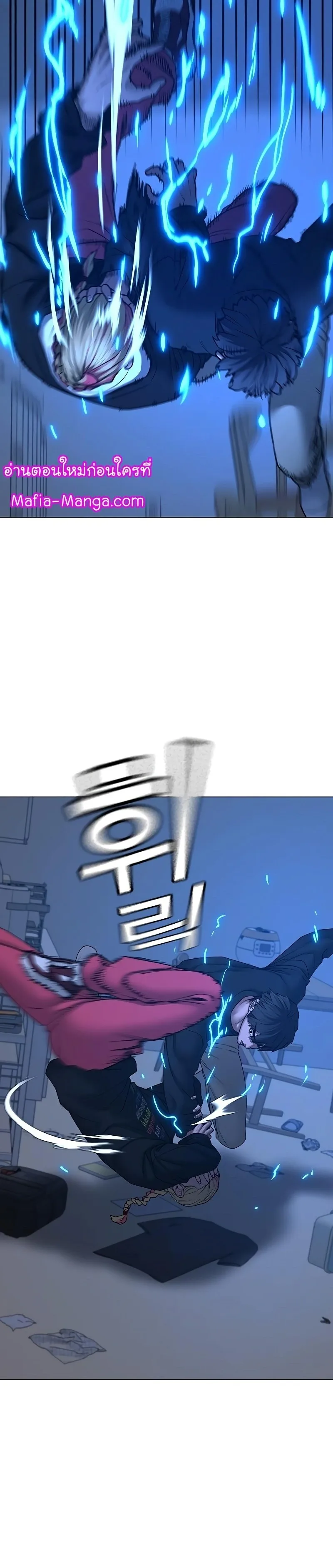 Reality Quest ตอนที่ 67 หน้า 4