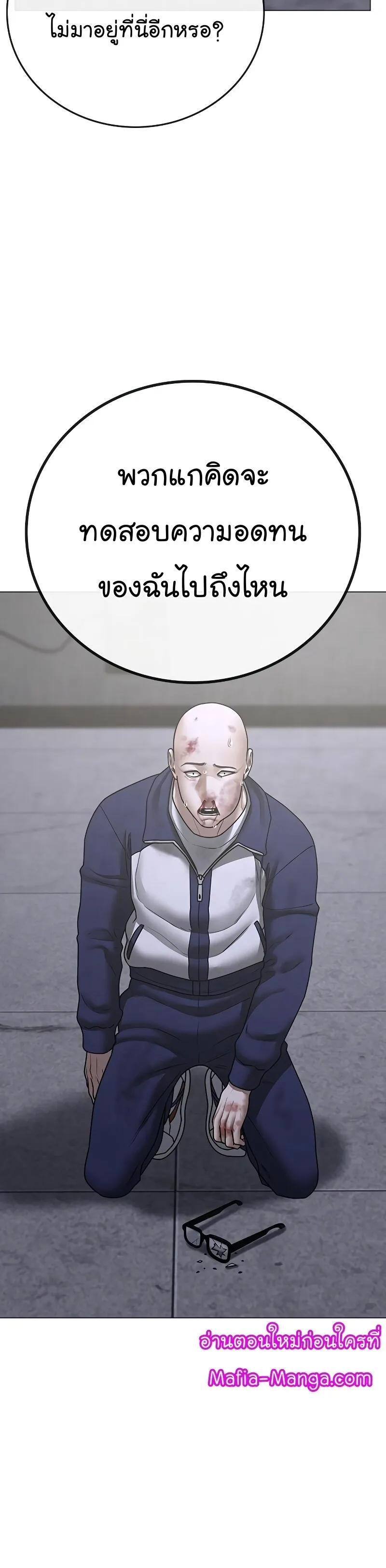 Reality Quest ตอนที่ 67 หน้า 40