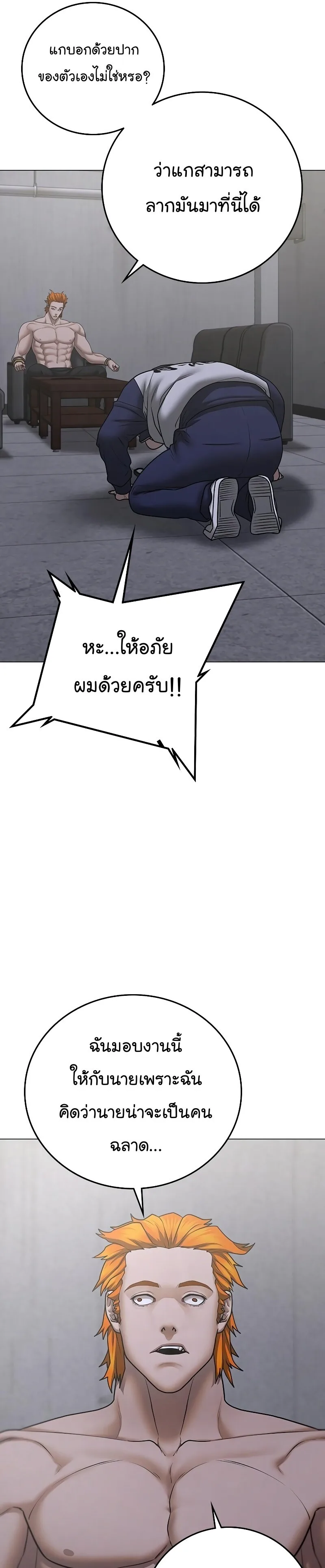 Reality Quest ตอนที่ 67 หน้า 41