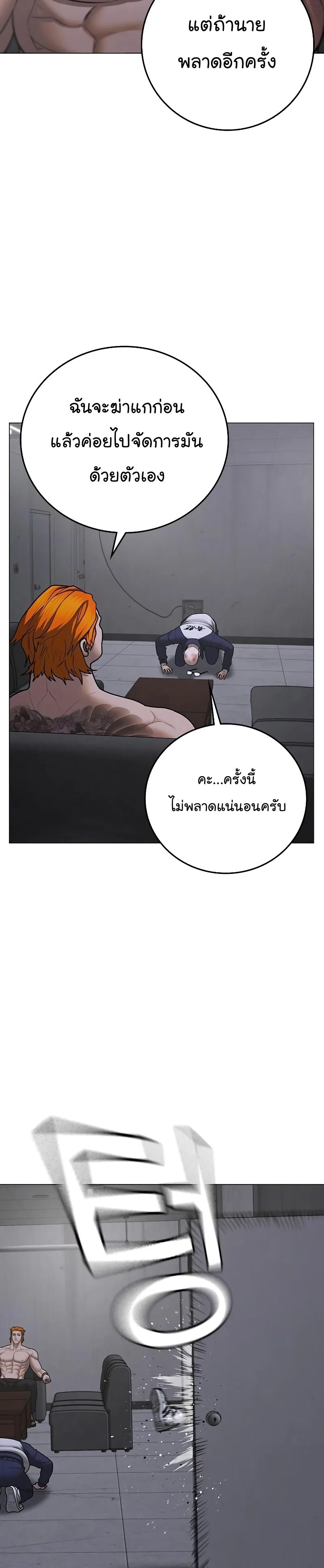 Reality Quest ตอนที่ 67 หน้า 42