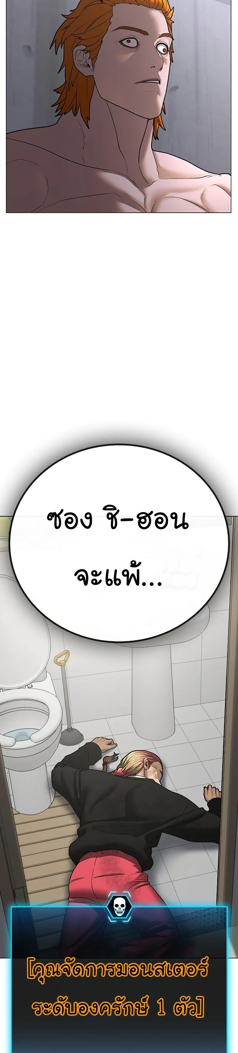 Reality Quest ตอนที่ 67 หน้า 45