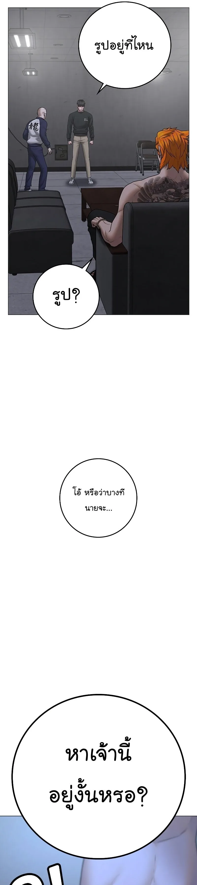 Reality Quest ตอนที่ 67 หน้า 47