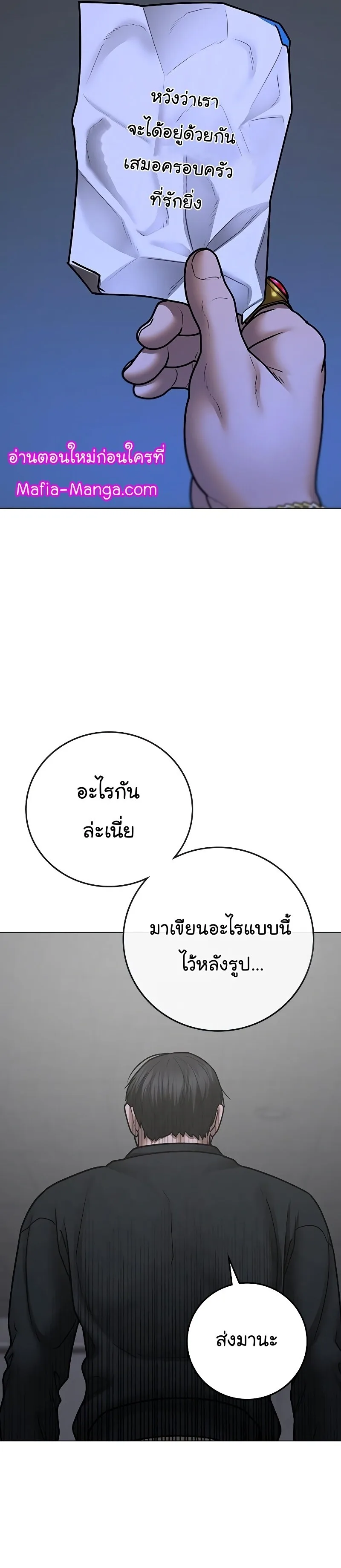 Reality Quest ตอนที่ 67 หน้า 50
