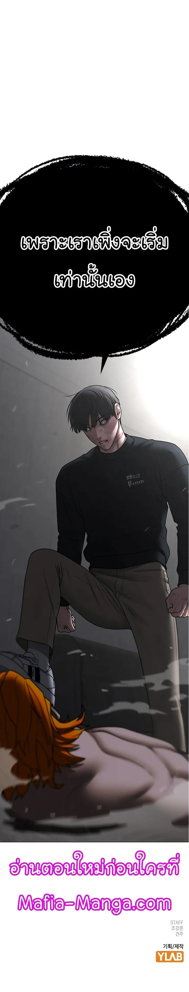Reality Quest ตอนที่ 67 หน้า 55