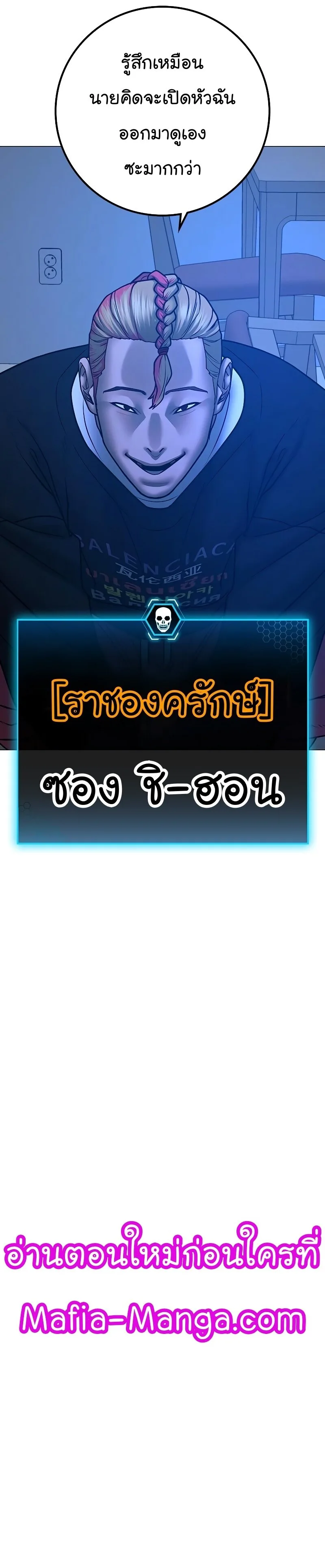 Reality Quest ตอนที่ 67 หน้า 6