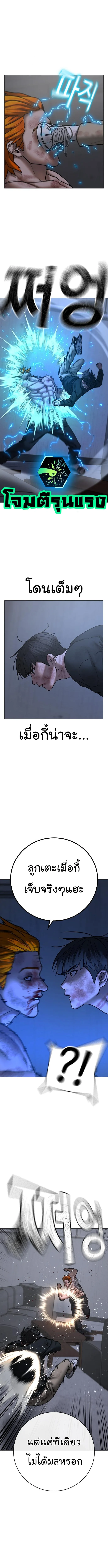 Reality Quest ตอนที่ 68 หน้า 10