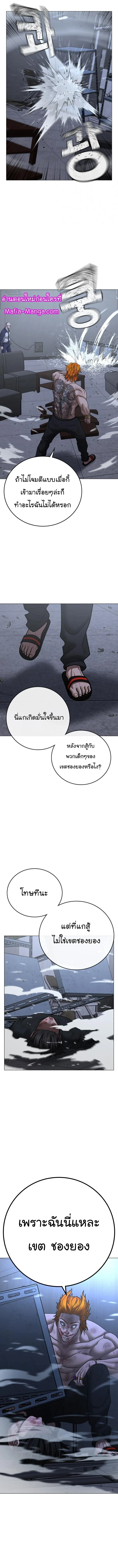 Reality Quest ตอนที่ 68 หน้า 11