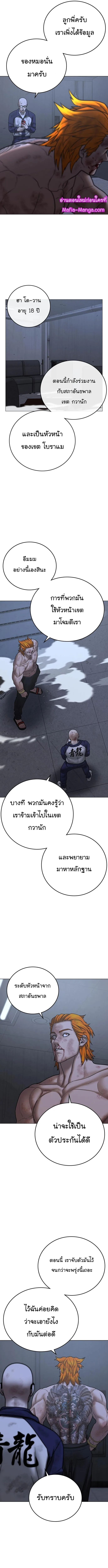 Reality Quest ตอนที่ 68 หน้า 12