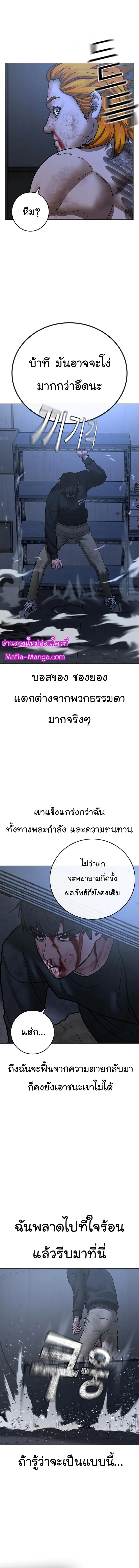 Reality Quest ตอนที่ 68 หน้า 13