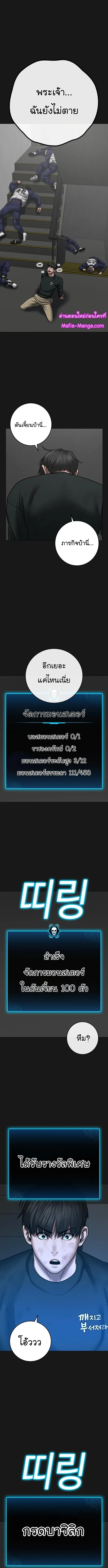 Reality Quest ตอนที่ 68 หน้า 15