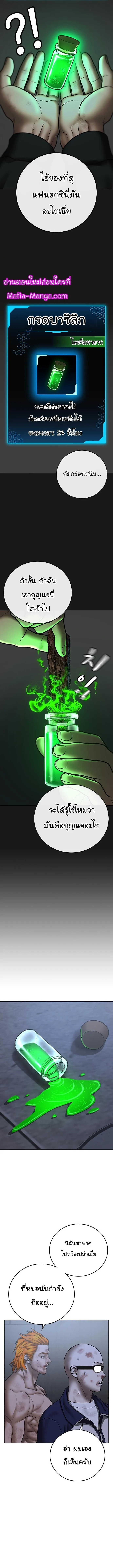 Reality Quest ตอนที่ 68 หน้า 16