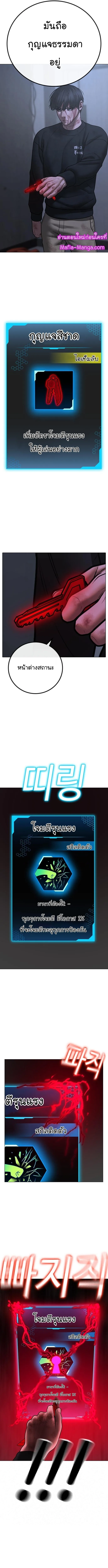 Reality Quest ตอนที่ 68 หน้า 17