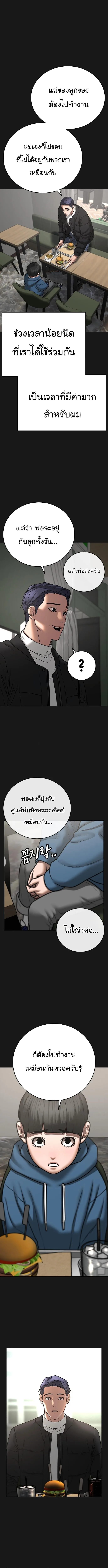 Reality Quest ตอนที่ 68 หน้า 2