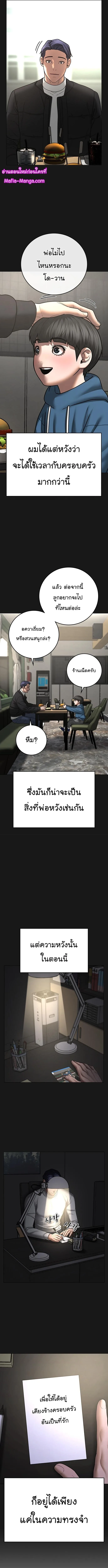 Reality Quest ตอนที่ 68 หน้า 3