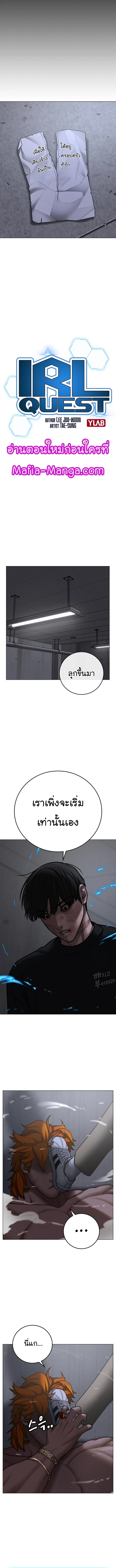 Reality Quest ตอนที่ 68 หน้า 4