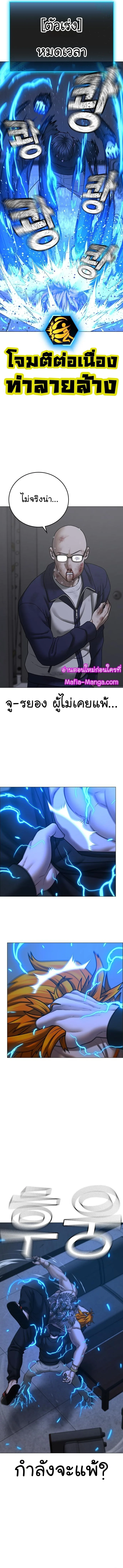 Reality Quest ตอนที่ 68 หน้า 5
