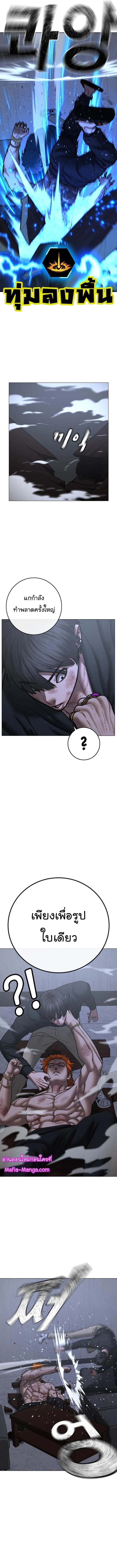 Reality Quest ตอนที่ 68 หน้า 6