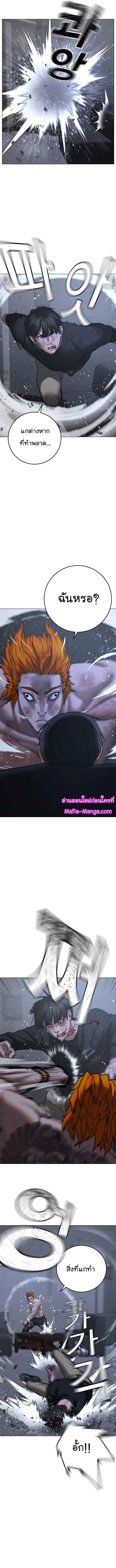 Reality Quest ตอนที่ 68 หน้า 7