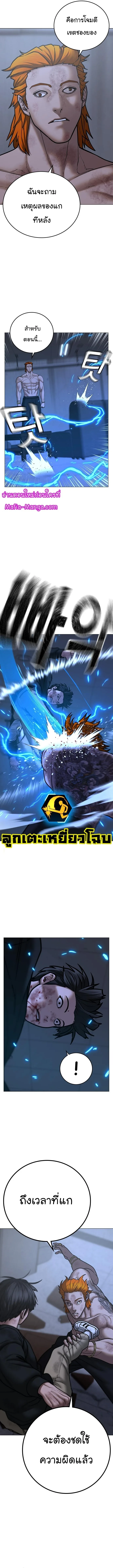 Reality Quest ตอนที่ 68 หน้า 8