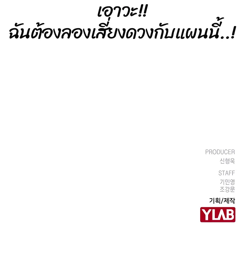 Reality Quest ตอนที่ 7 หน้า 15