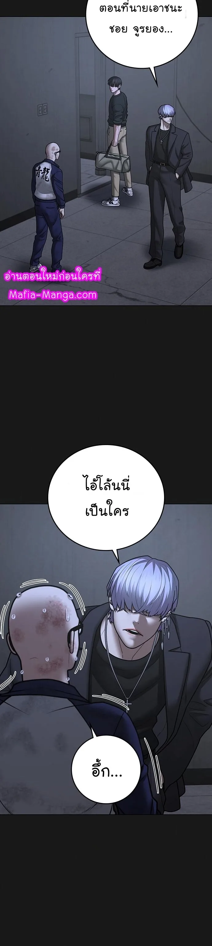 Reality Quest ตอนที่ 70 หน้า 15