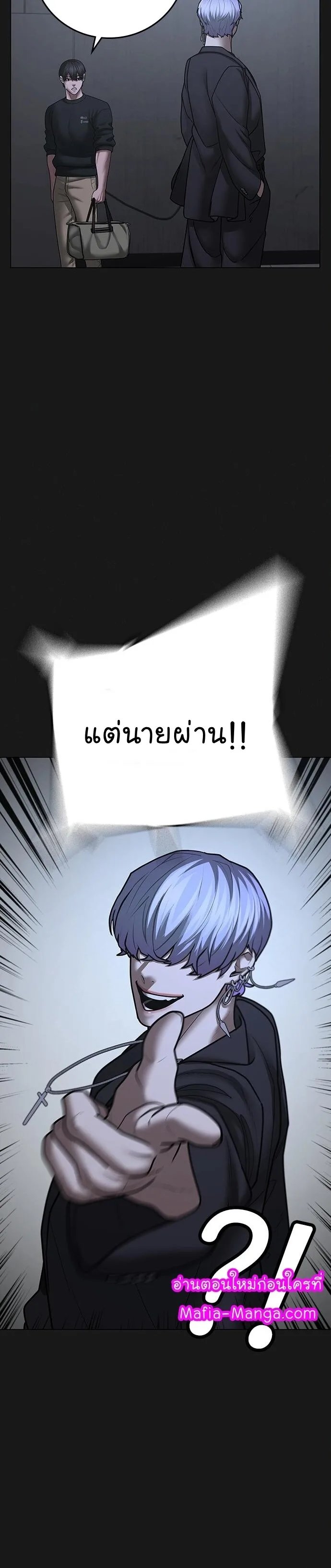 Reality Quest ตอนที่ 70 หน้า 18