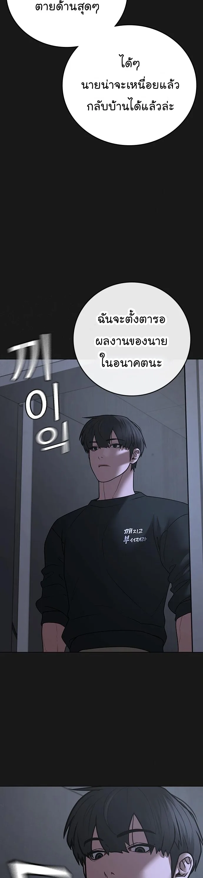 Reality Quest ตอนที่ 70 หน้า 20