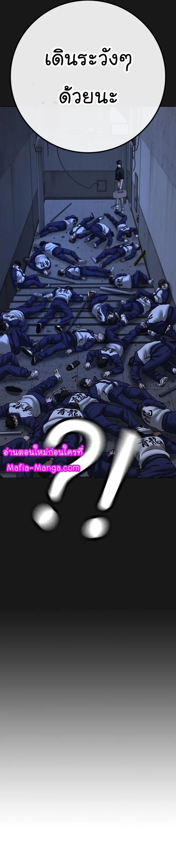 Reality Quest ตอนที่ 70 หน้า 22