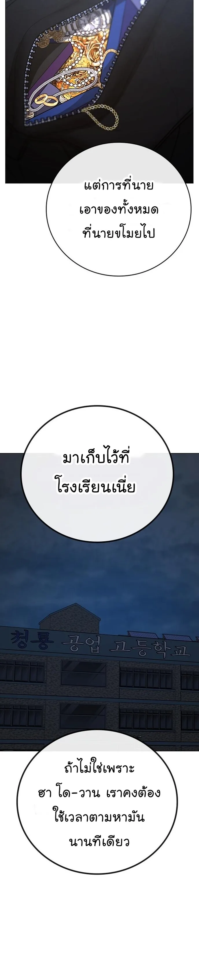Reality Quest ตอนที่ 70 หน้า 27
