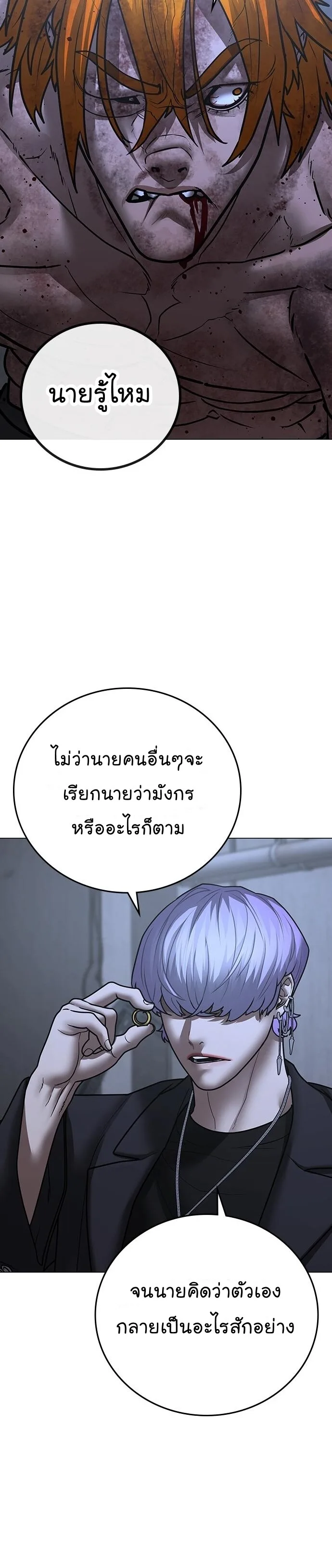 Reality Quest ตอนที่ 70 หน้า 29