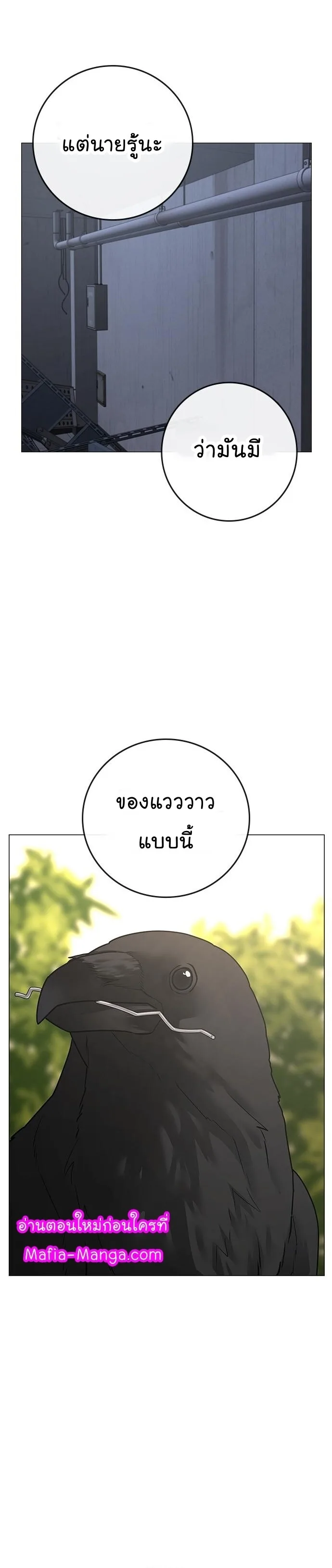 Reality Quest ตอนที่ 70 หน้า 30