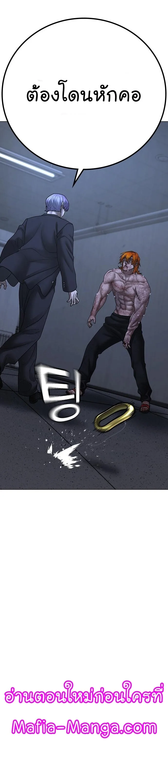 Reality Quest ตอนที่ 70 หน้า 33