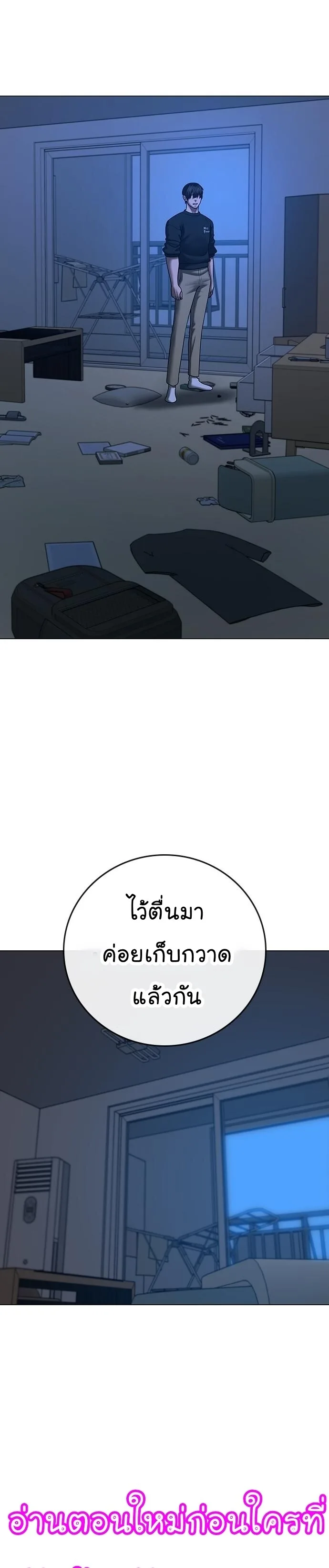 Reality Quest ตอนที่ 70 หน้า 38