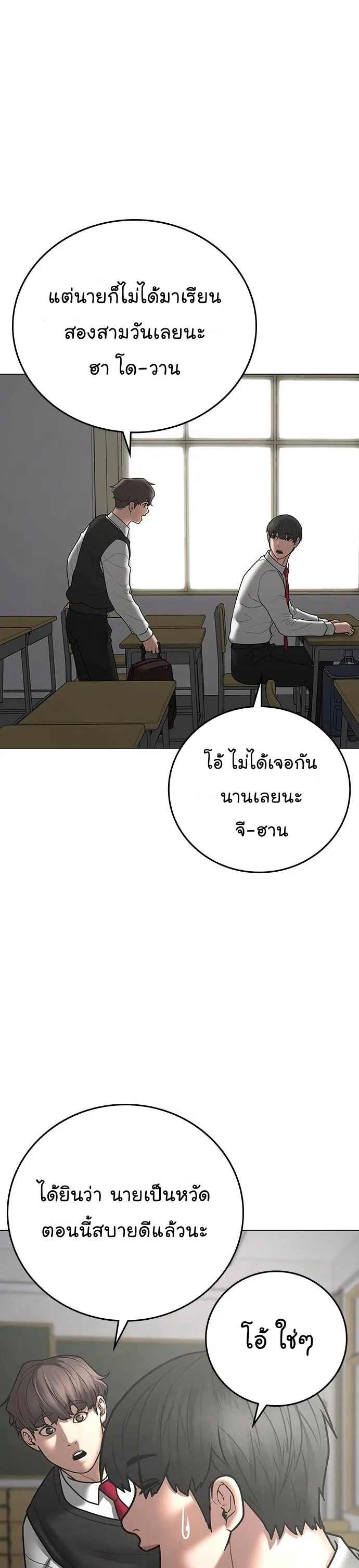 Reality Quest ตอนที่ 70 หน้า 41
