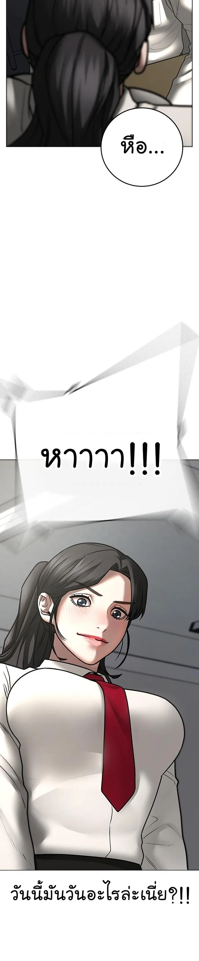 Reality Quest ตอนที่ 70 หน้า 45