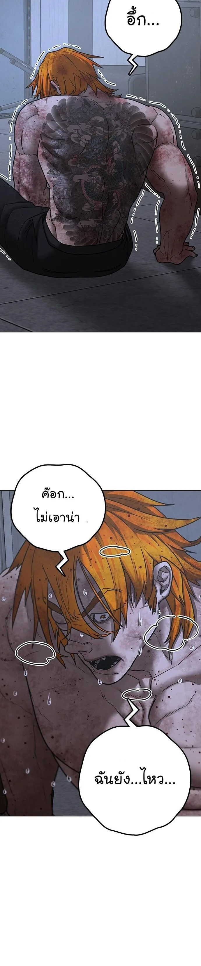 Reality Quest ตอนที่ 70 หน้า 6